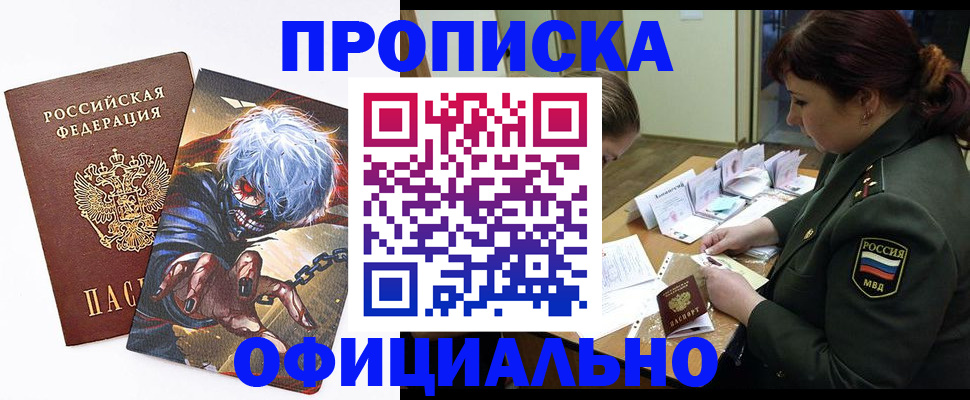 временная регистрация 2025 в Армавире