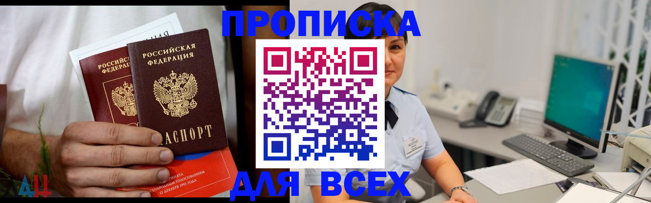 временная регистрация поиск в Армавире