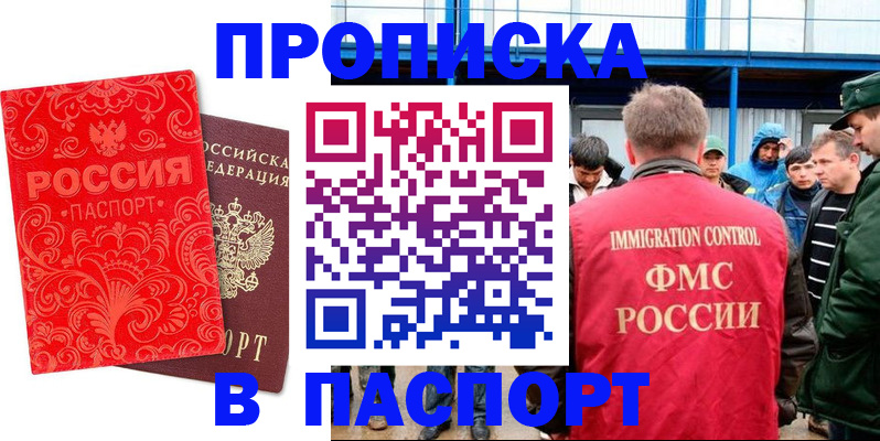 пропишу в квартире в Армавире