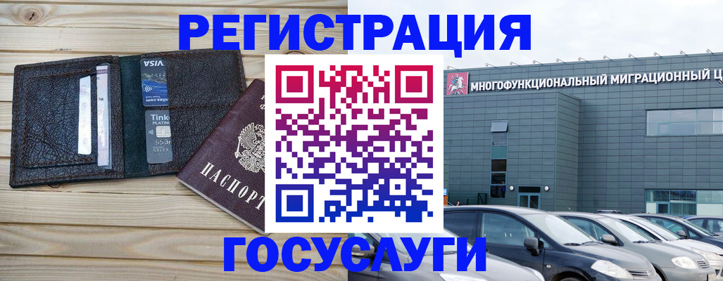 регистрация для дет. сада в Армавире