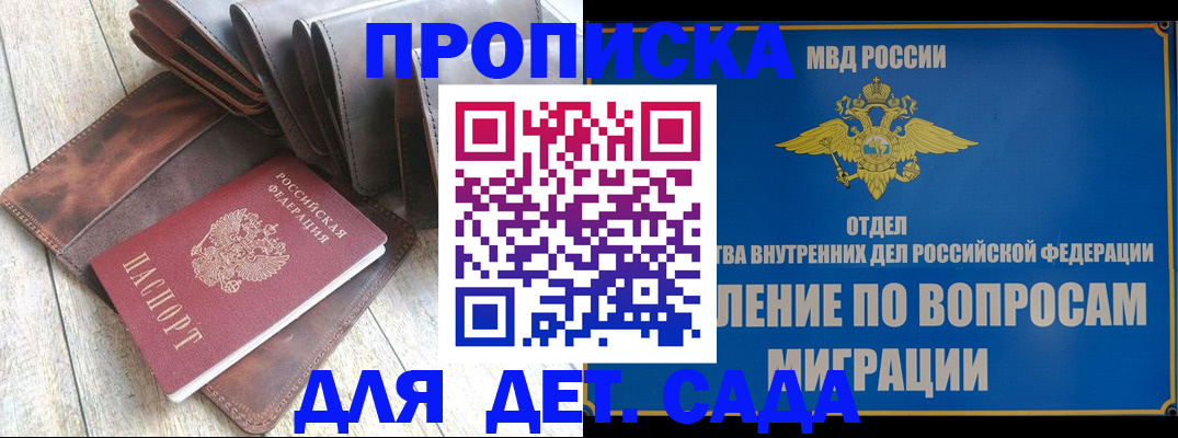 временная регистрация надежно в Армавире